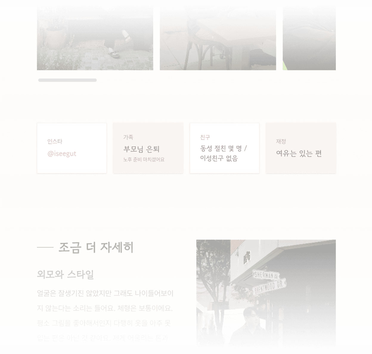 잠긴 프로필 미리보기